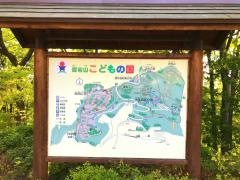 山梨県立愛宕山こどもの国