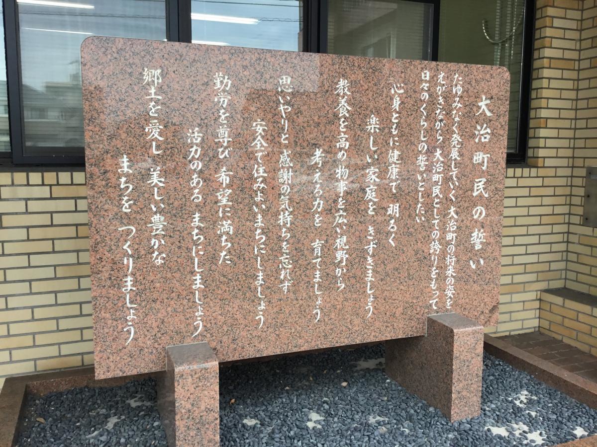 大治町役場