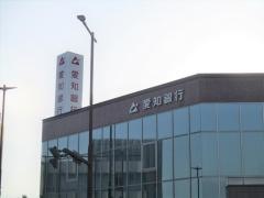 あいち銀行　豊田支店