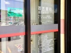 百五銀行鳥羽東支店
