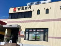 百五銀行鳥羽東支店