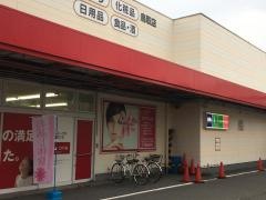 ツルハドラッグ　鳥取店
