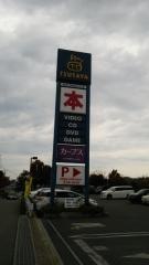 ＴＳＵＴＡＹＡジェームス山店