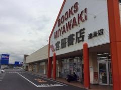 宮脇書店　連島店