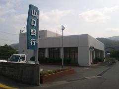 山口銀行大田支店