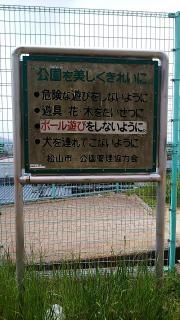 日尾公園