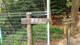日尾公園