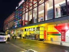 ドン・キホーテ　楽市楽座久留米店