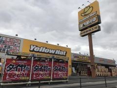 イエローハット　福岡小田部店