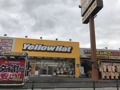 イエローハット　福岡小田部店