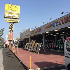 イエローハット　福岡小田部店