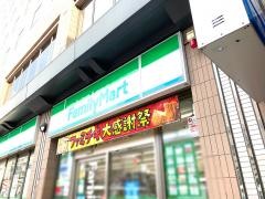 ファミリーマート　鹿児島中央駅店