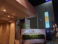 ホテルロイヤルオリオン
