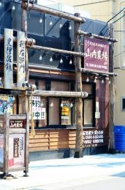 山内農場　新安城北口駅前店
