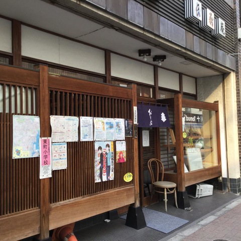長寿庵／ホームメイト
