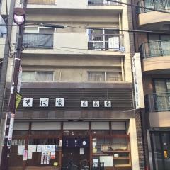 長寿庵