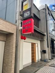 あらい