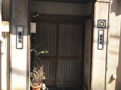 分家無邪気