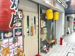 焼肉・挑
