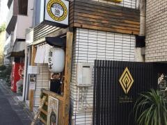 油そば専門ＧＡＣＨＩ