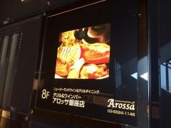 アロッサ　銀座店