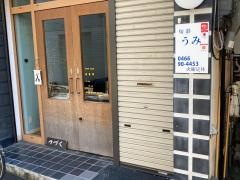 旬彩うみ