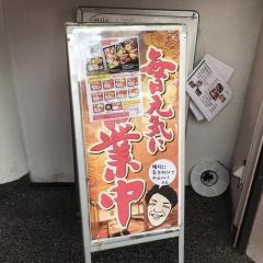 菜蔵
