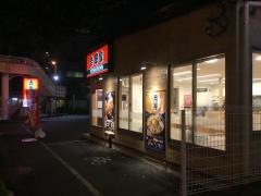 吉野家　甲州街道府中白糸台店