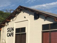 ＳＵＮ・ＣＡＦＥ