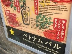 でですけサイゴン　キッチン