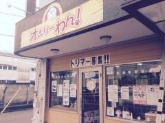 オンリーわん