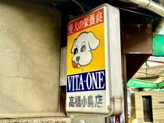 高橋小鳥店