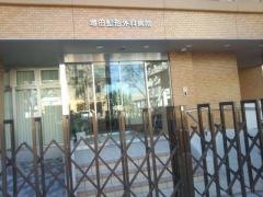 増田整形外科病院