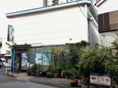 中居町クリニック