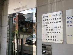 佐々木Ｋクリニック