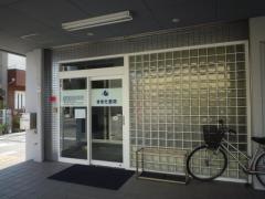 きまた医院