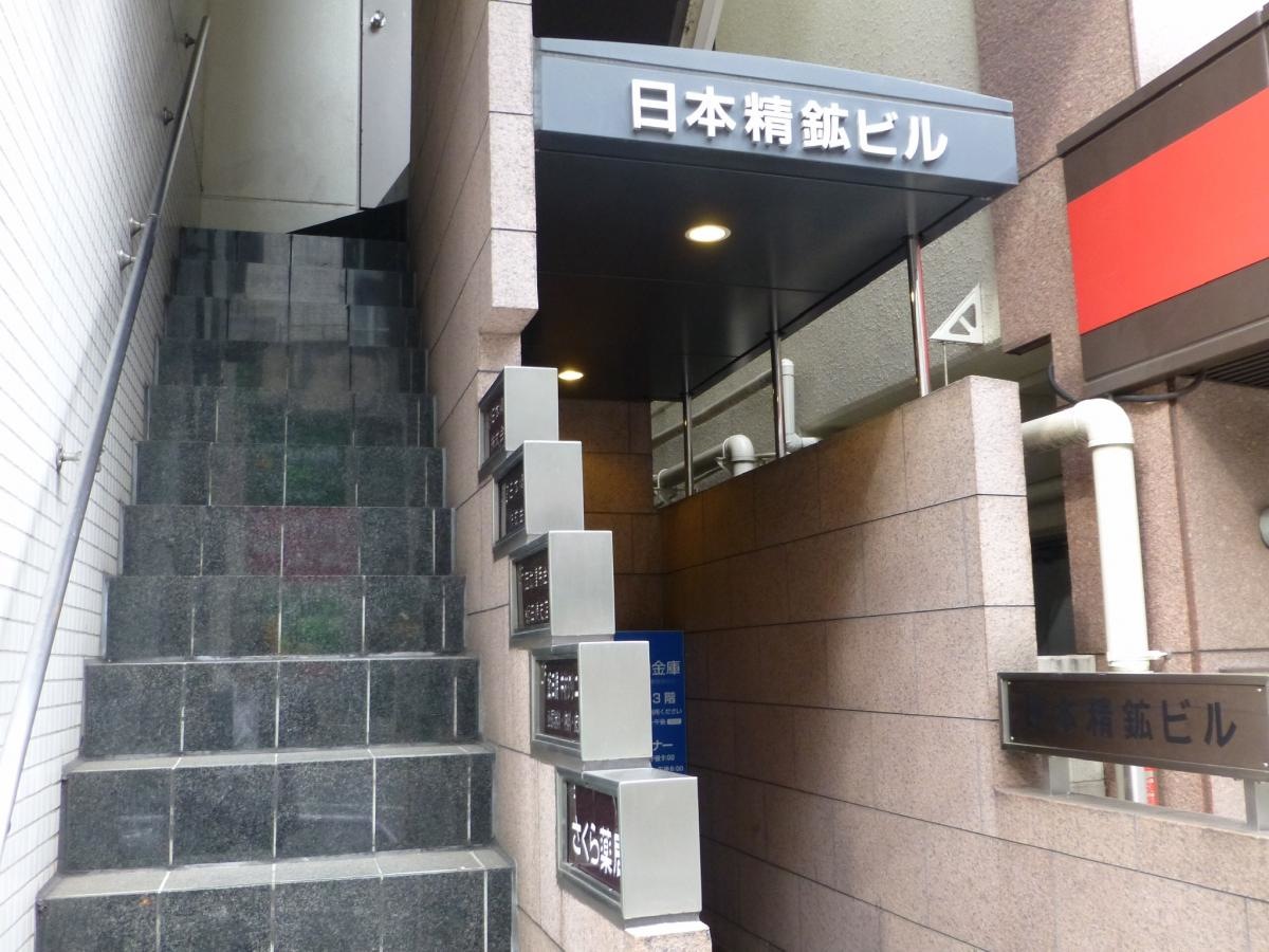 日本精鉱株式会社