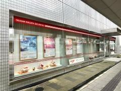 岡三にいがた証券株式会社　新潟支店