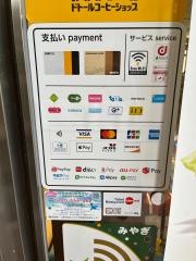 ドトールコーヒーショップ　宮城県庁店