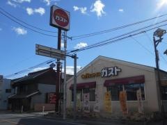ガスト　群馬境町店