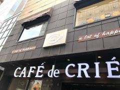 カフェ・ド・クリエ　日本橋人形町店