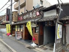 麺場　田所商店　伏見桃山店
