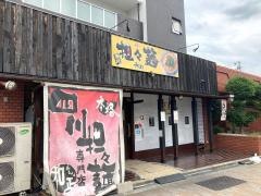 和正