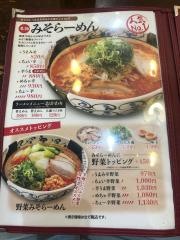 希望軒寝屋川南店