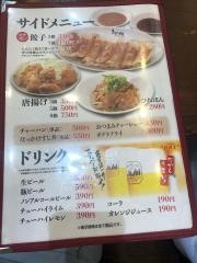 希望軒寝屋川南店