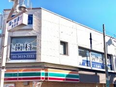 鐘ヶ淵歯科