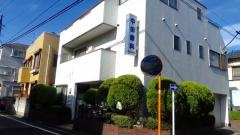 中田歯科医院
