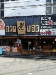 や台ずし　南林間町