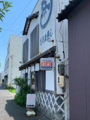 だるま寿し
