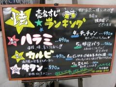 焼野田阪神店